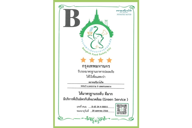 รางวัล1