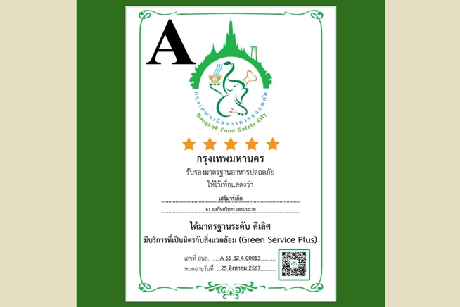 รางวัล 2