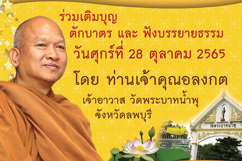 พระบาทน้ำพุ 10221