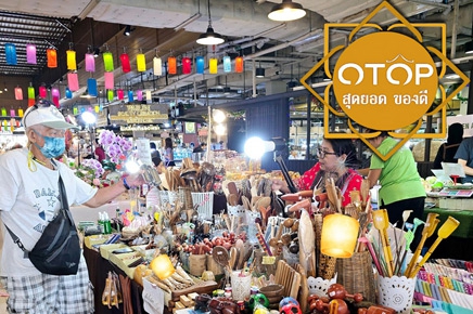otop 121