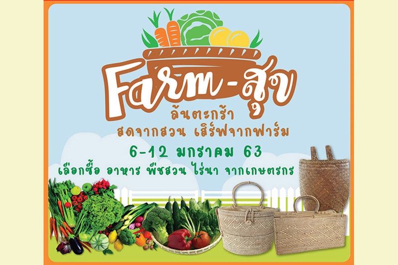 Farm 1