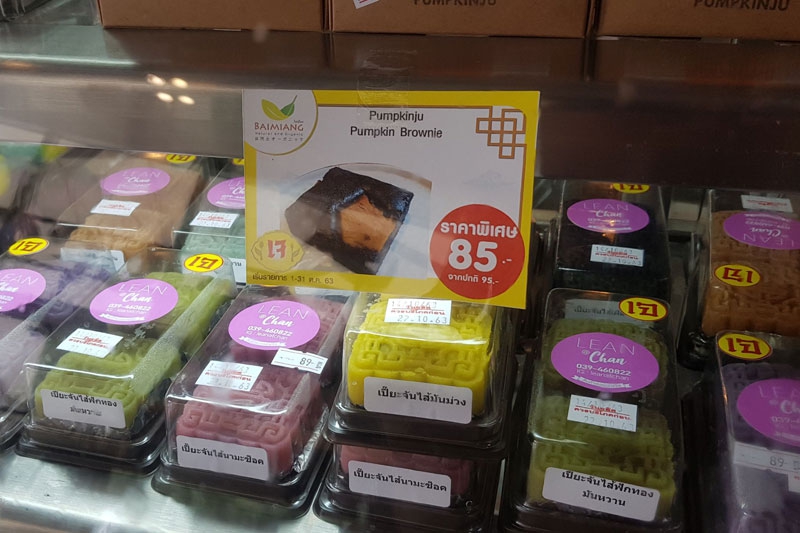 กินเจ 10203