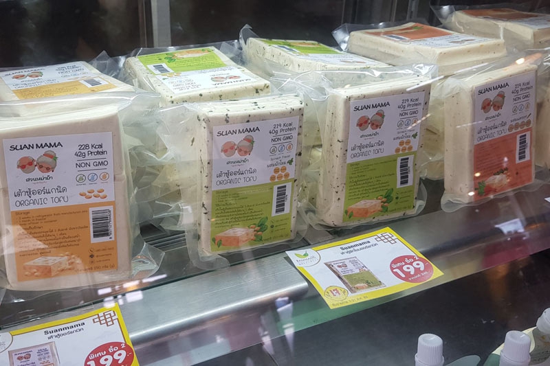 กินเจ 10204