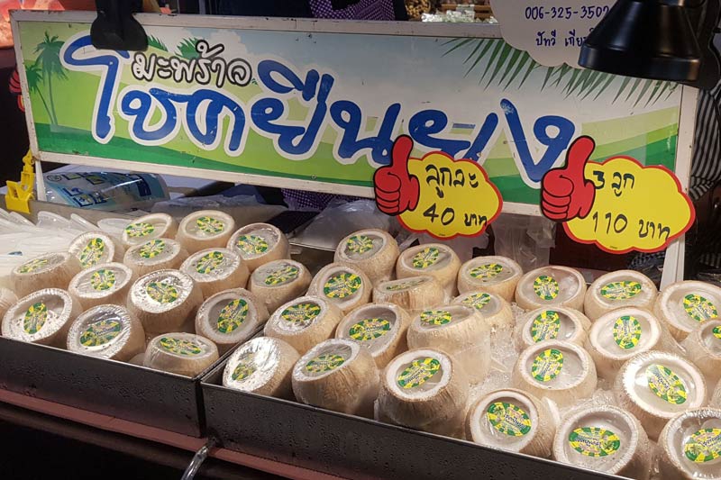 กินเจ 10209