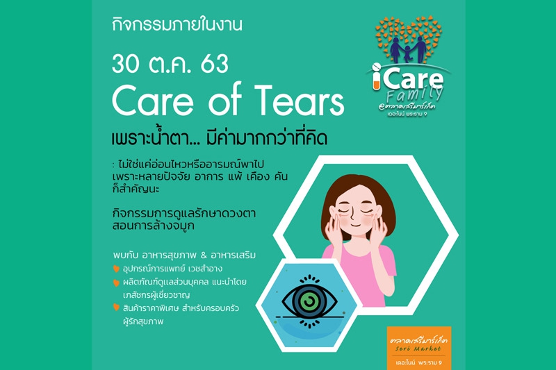icare 5
